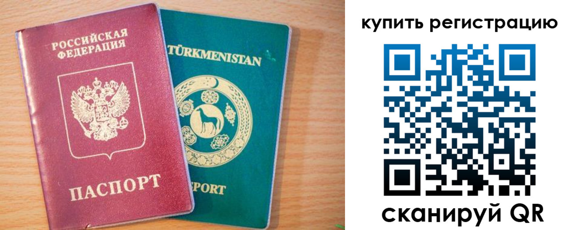 прописка для школы в Оренбурге