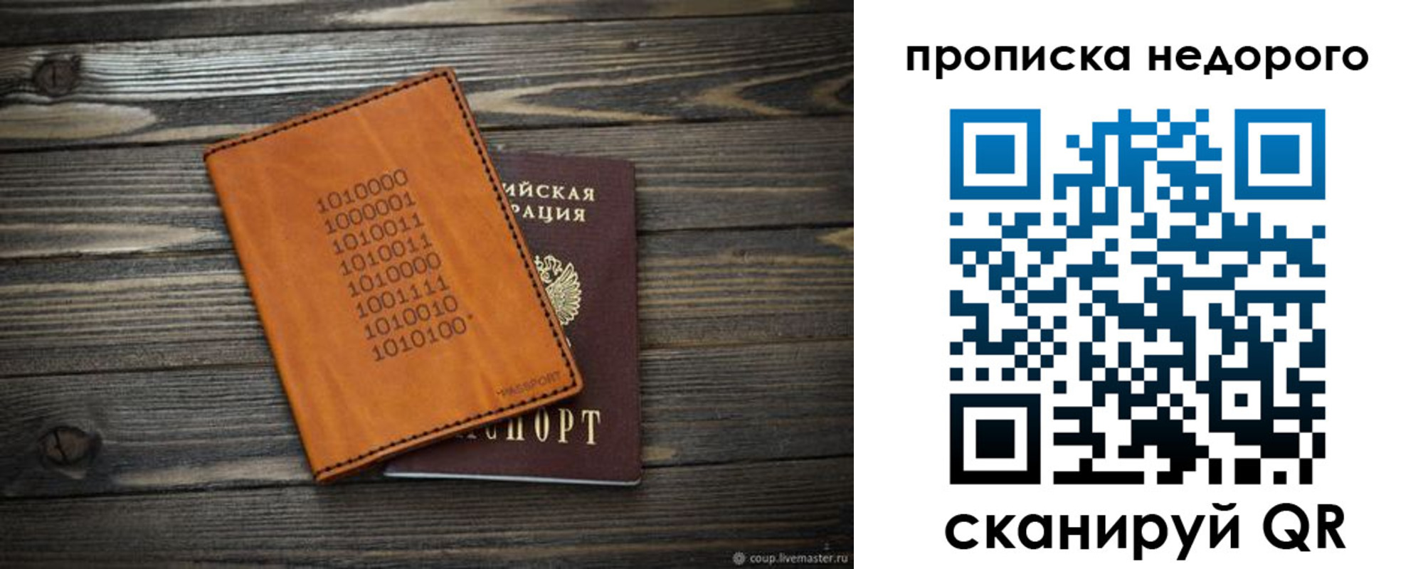 миграционный учет в Оренбурге