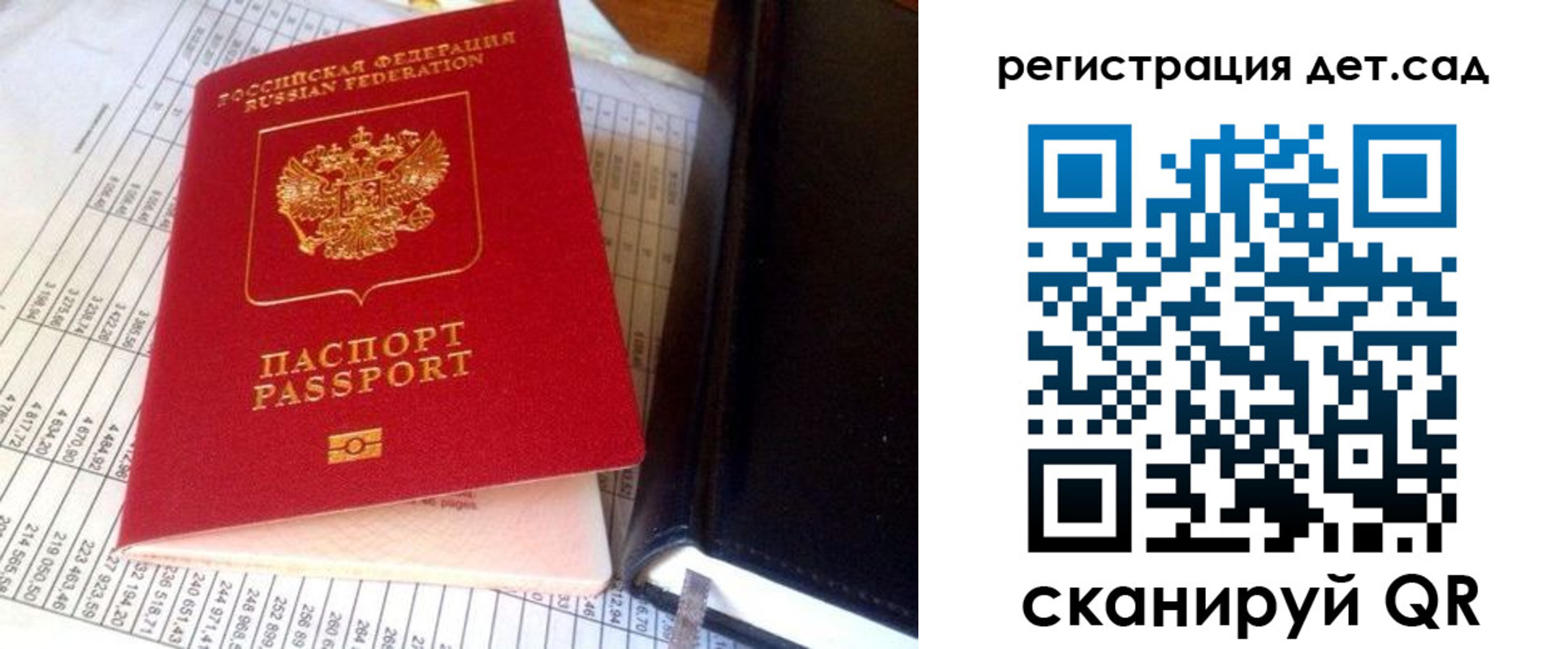 прописка регистрация в Оренбурге
