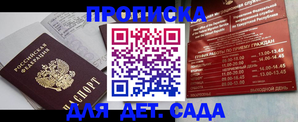 временная регистрация поиск в Оренбурге