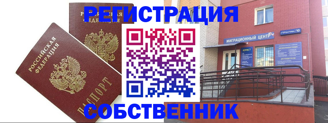 найти адрес прописки в Оренбурге