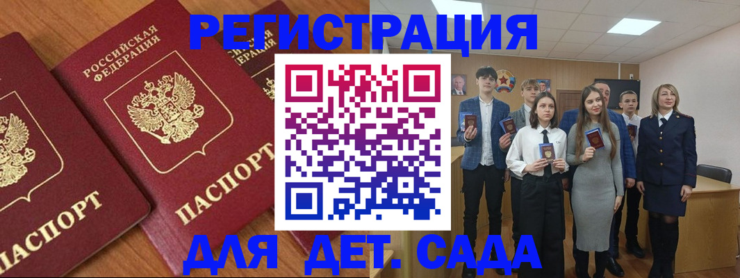 прописка в квартире в Оренбурге